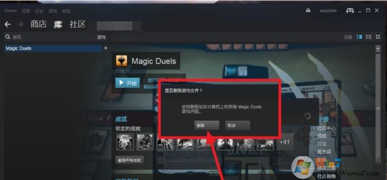 steam游戏怎么卸载steam卸载游戏教程