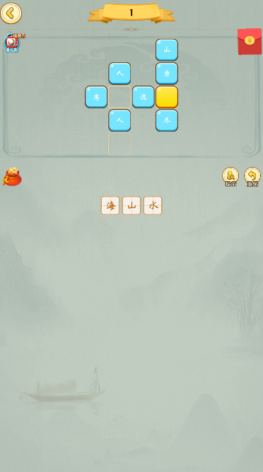 成语鉴宝红包版1.0.1图2