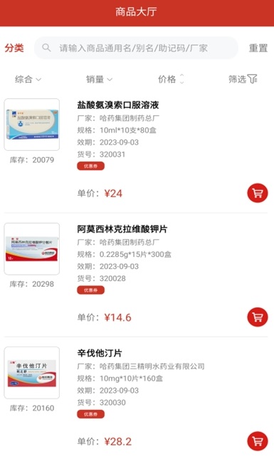 好药联图1