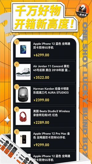 一盒惊喜图3