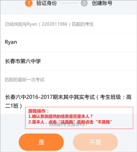 云成绩app