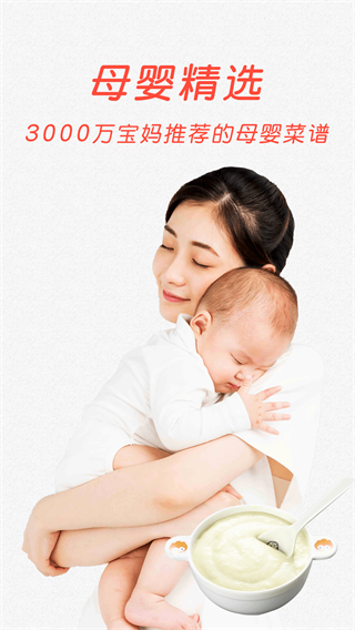 中华菜谱大全-2
