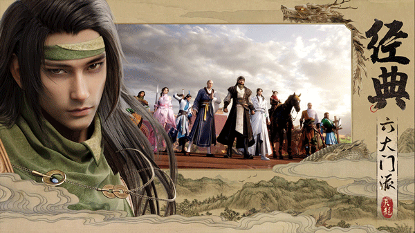 天龙八部2飞龙战天官服截图4