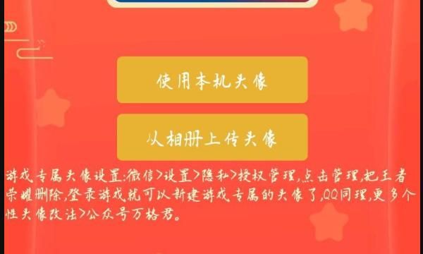 王者头像左上角职业怎么来的,王者荣耀头像上职业两个字怎么弄图6