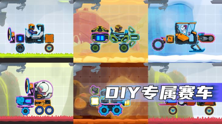 疯狂快车手太空车图4