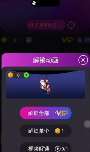 皮卡灵动岛图4