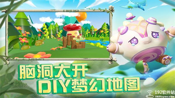 蛋仔派对vivo渠道服图3