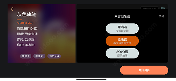 板凳音乐app图2
