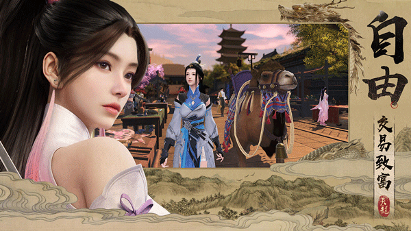 天龙八部2飞龙战天官服