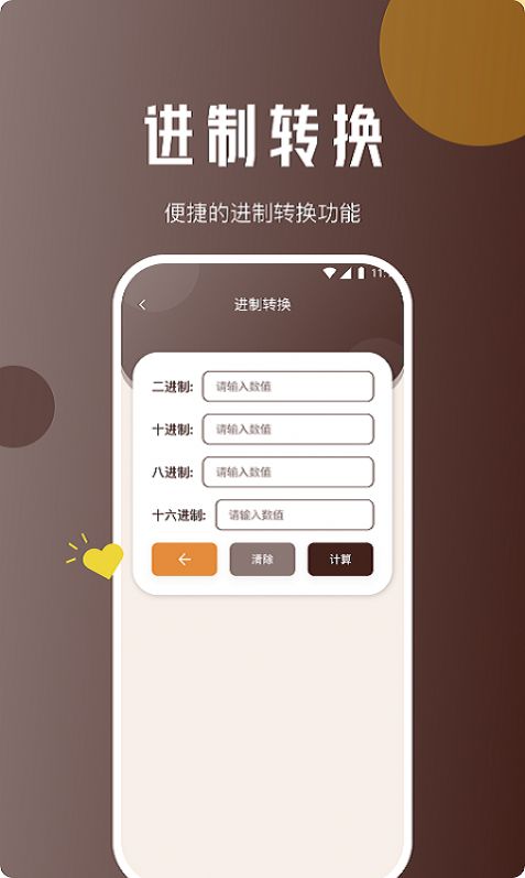 驰风网络助手截图2