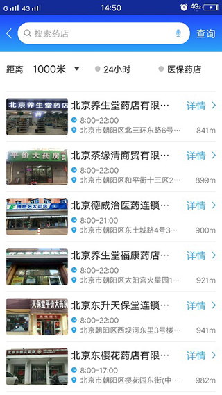 京药通图2
