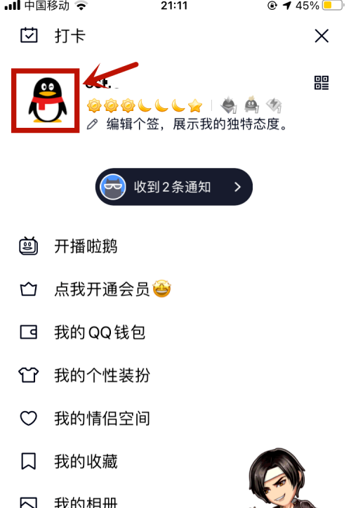 qq匿名提问如何隐藏自己的回答qq匿名提问隐藏自己的回答的步骤介绍