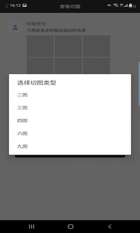 圣润水印相机APP图1