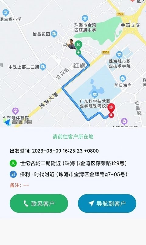 众乐从行司机端图2