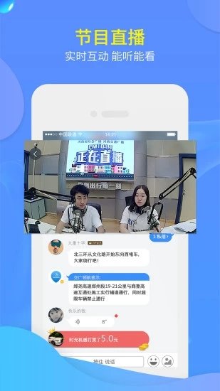 交广领航车机版图1