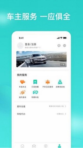 车讯网图1