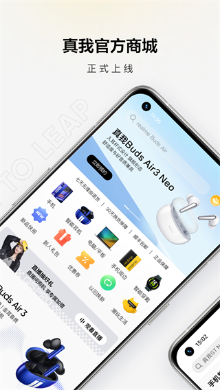 realme官方商城最新版截图4