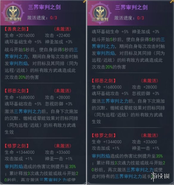 斗罗大陆三界审判之剑介绍三界审判之剑怎么玩