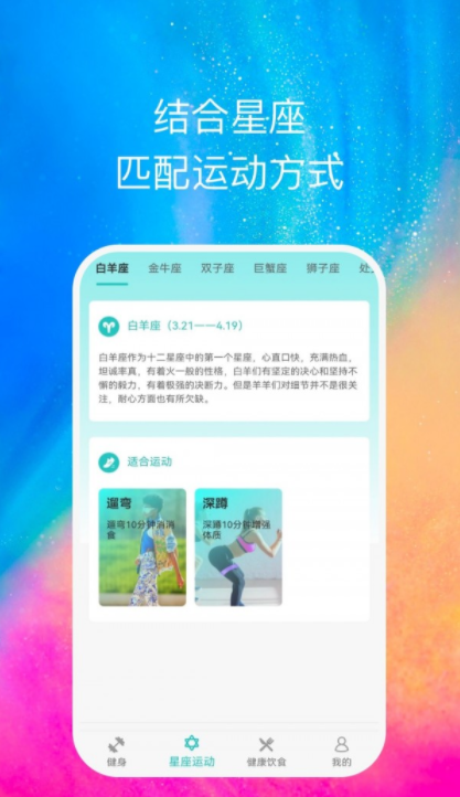 心享运动app图7