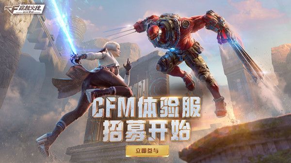 CF手游4月体验服资格问卷答案一览，穿越火线2022.4体验服问卷答案大全