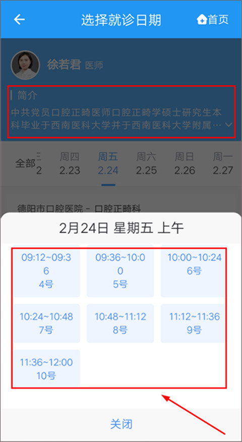 健康德阳app最新版