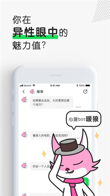 Luckybot助我ai机器人版截图4