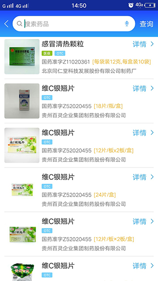 京药通