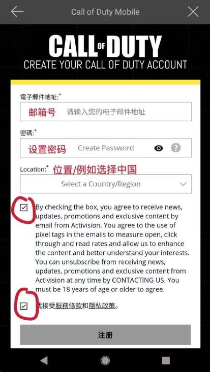 使命召唤俄服账号怎么注册使命召唤俄服购买教程