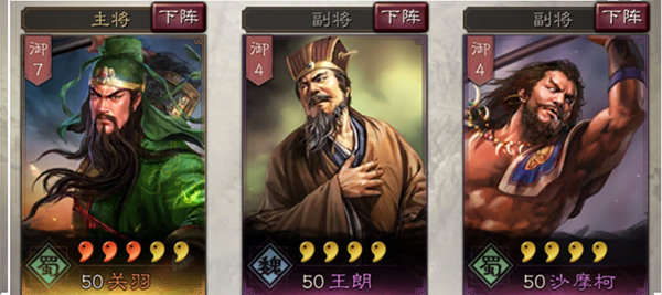 放置版三国志新版图3