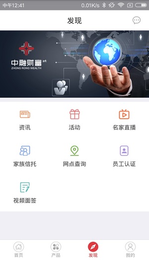 中融财富图1