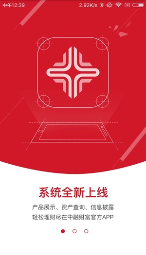 中融财富图2