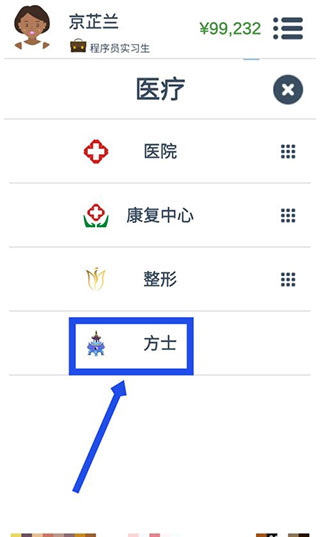 第二人生破解版无限金币属性全满