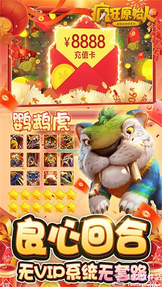 疯狂原始人CavemanRun图1