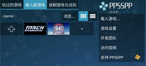 ppsspp官网版