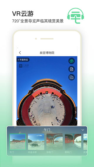 三毛游电子导游app截图2