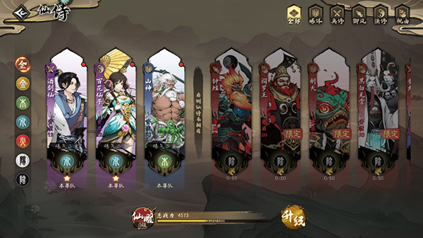 武道寻仙九游版图1