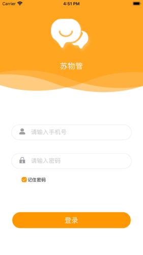 苏物管app安卓版官方版图4