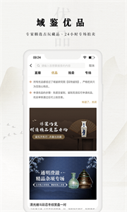 域鉴图2