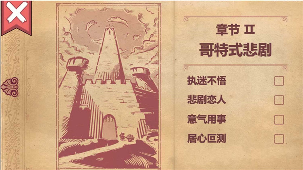 编故事大挑战图2