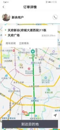 九汇车主截图4