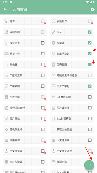 一个木函手机软件下载图1