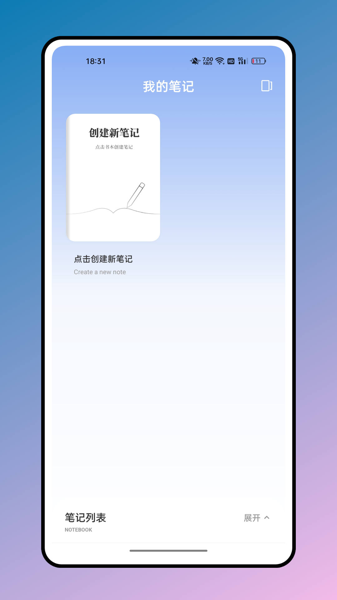 箱庭计划截图1