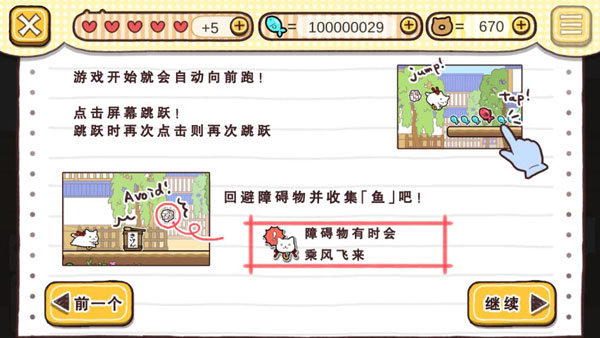 玉之丞的冒险日服图3