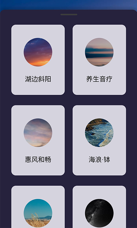 潮汐小睡眠