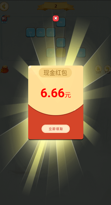 成语鉴宝红包版1.0.1图3