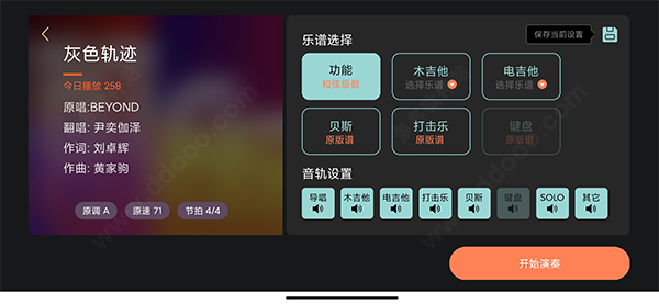 板凳音乐app图1