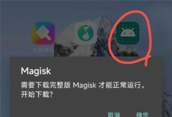 magisk delta官网版