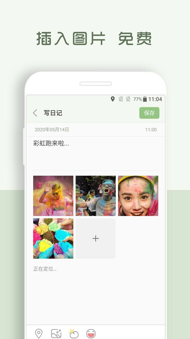青青日记本图1