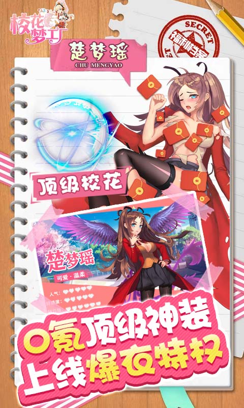 校花梦工厂GM科技爆衣图3