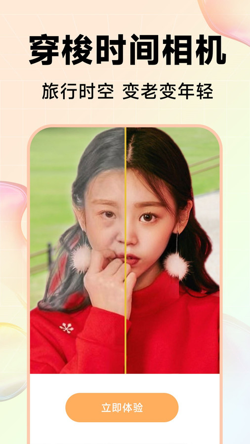 Kira特效相机app图2